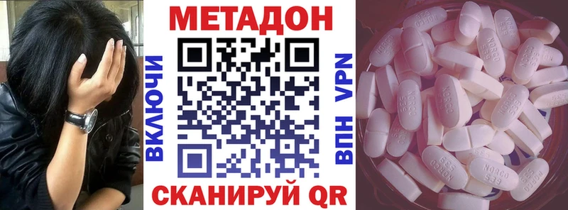 МЕТАДОН VHQ  наркота  Кремёнки 